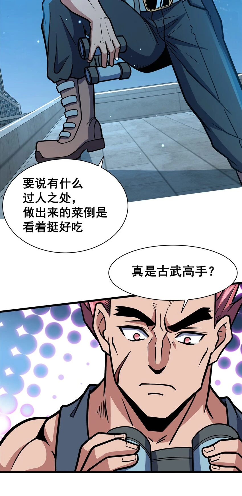 044 他是修炼者！32