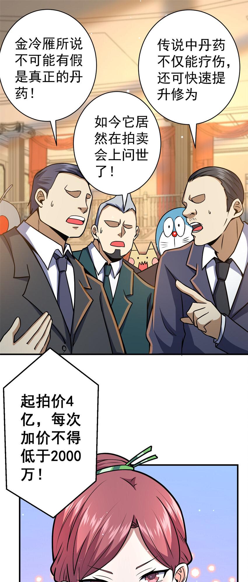 049 百草鼎33