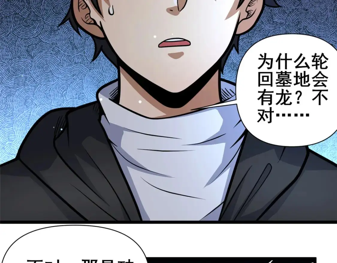 135 应勤被绑架了！26