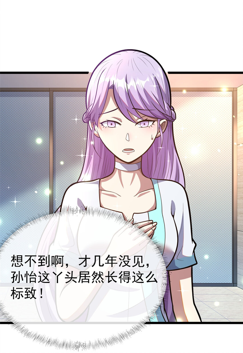 023 殿主23