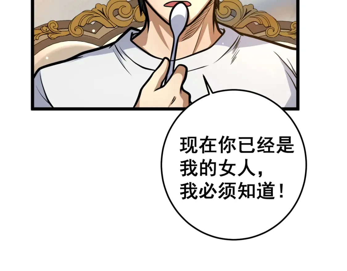 147 我愿意！77