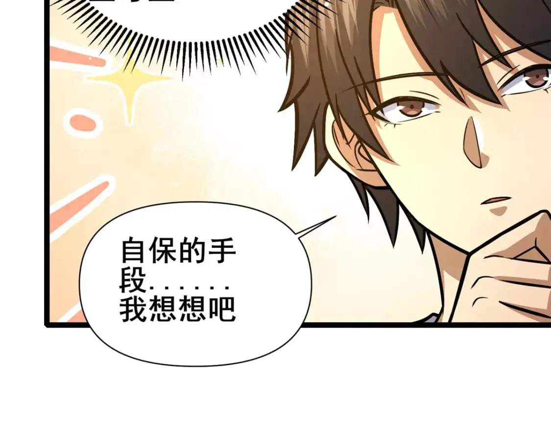 130 孙怡要学武？92