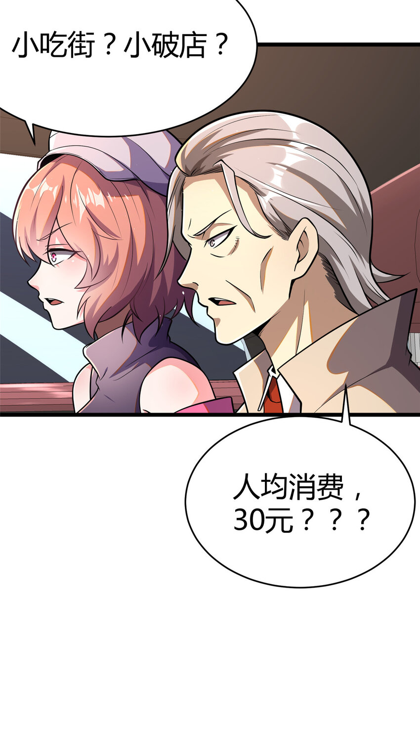 032 请客吃饭23