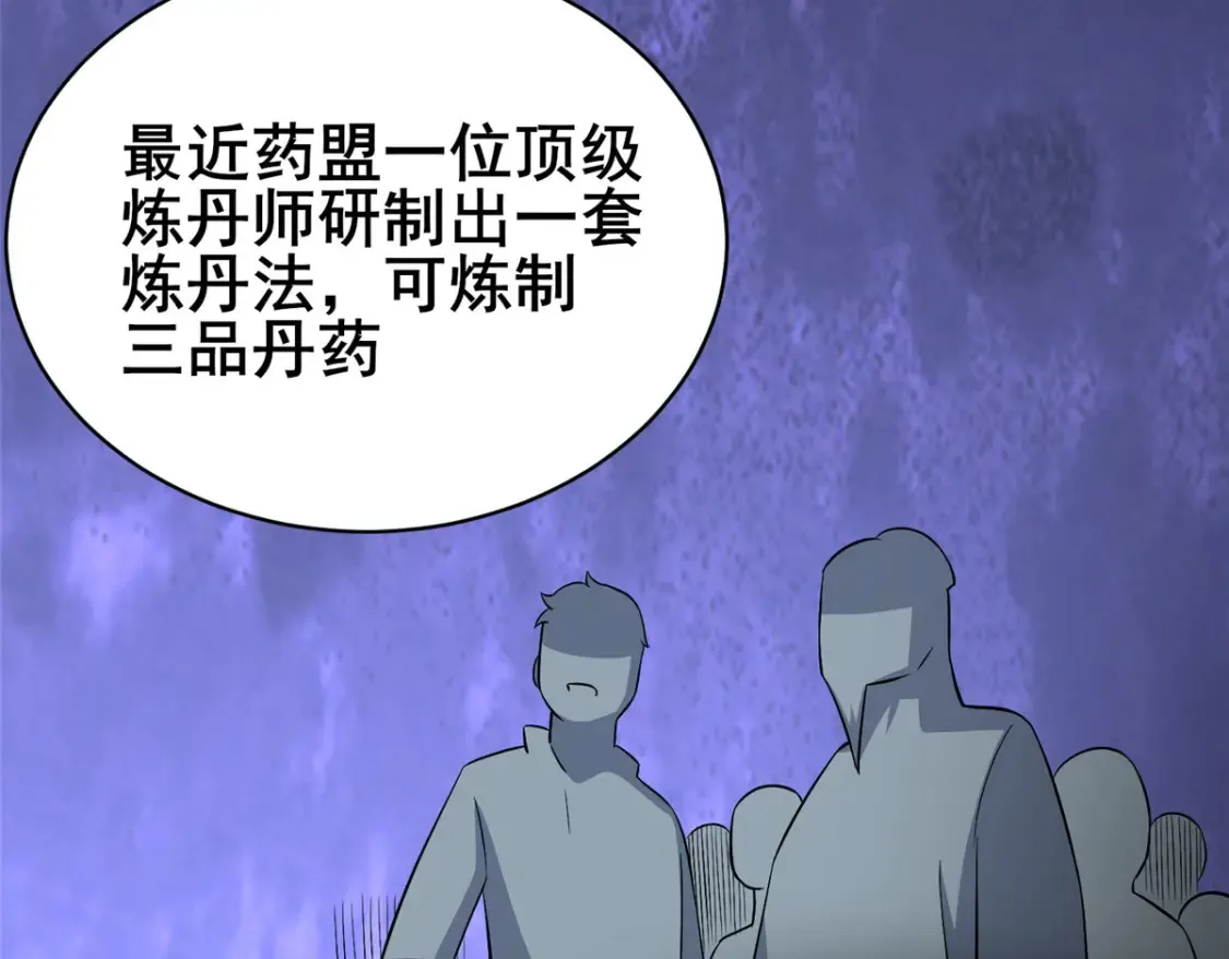 160 药盟执行83