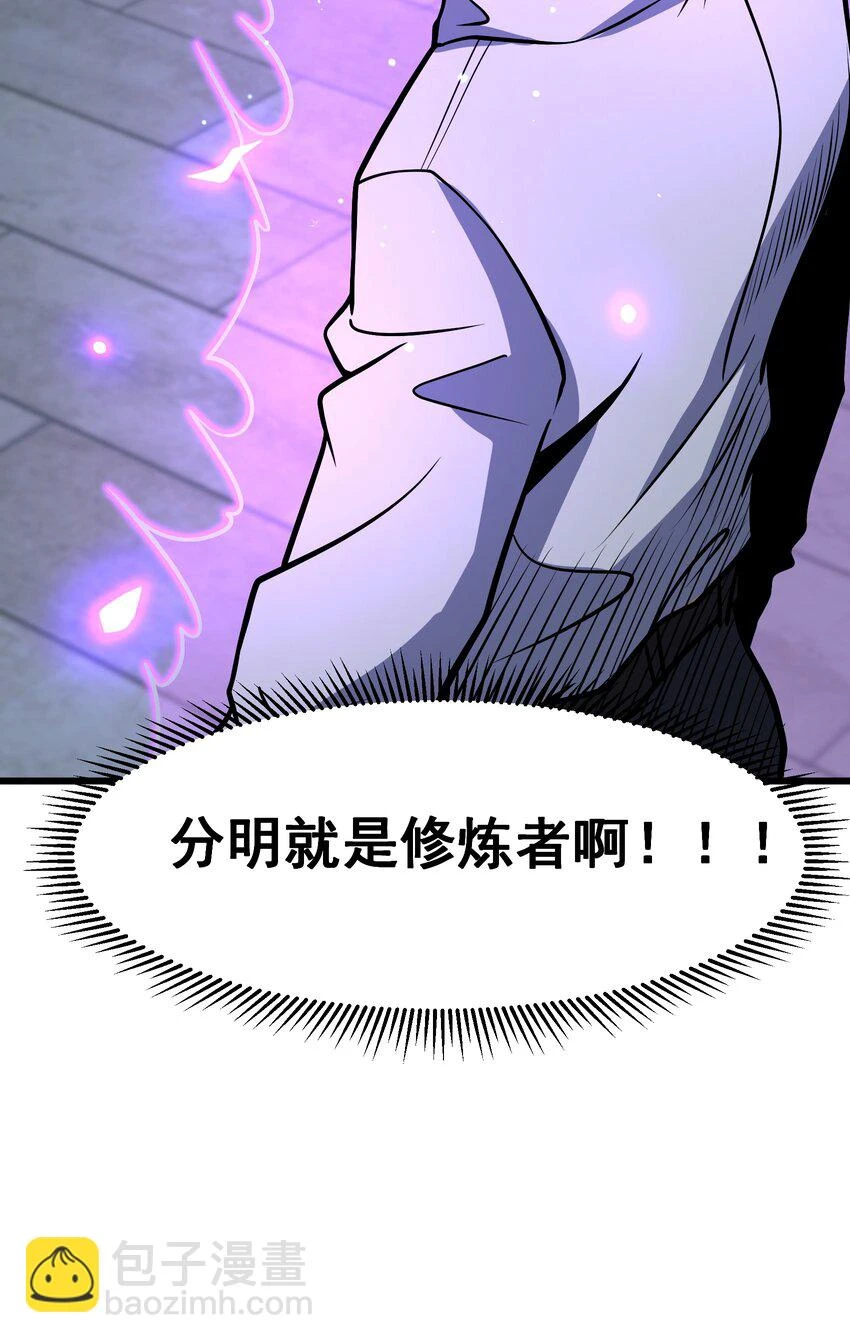 044 他是修炼者！54
