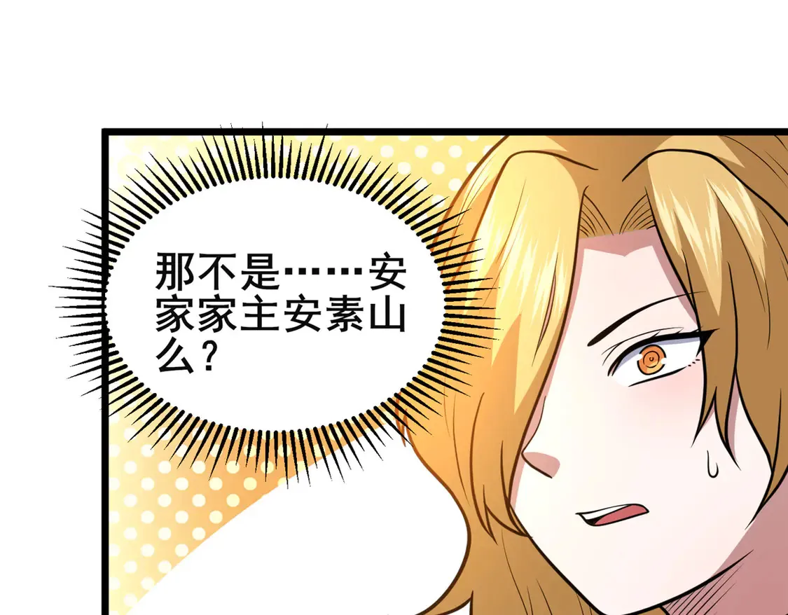 174 安素山74