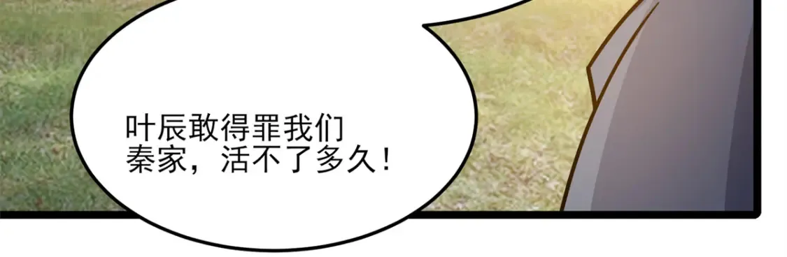 148 宗师降临江南93