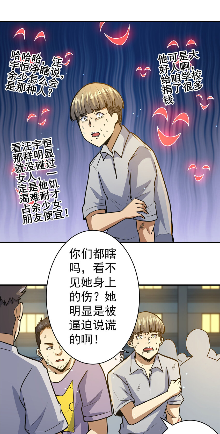 060 是你！叶辰哥！9
