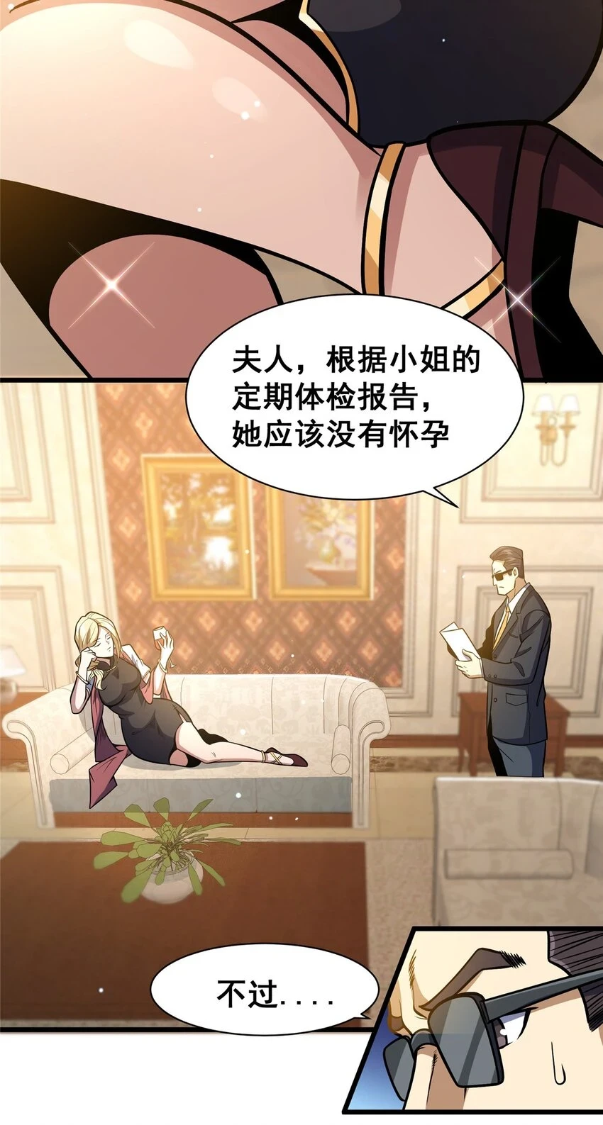 044 他是修炼者！11