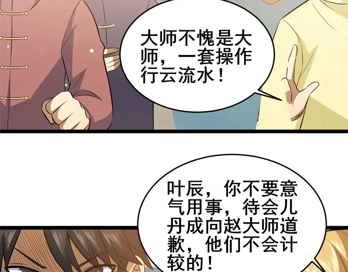 164 意气用事95