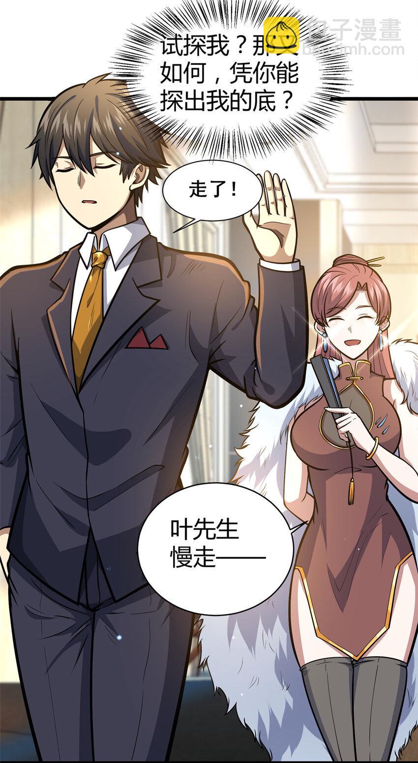048 星辰之泪8