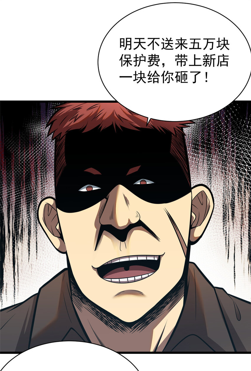 021 惩治恶棍33