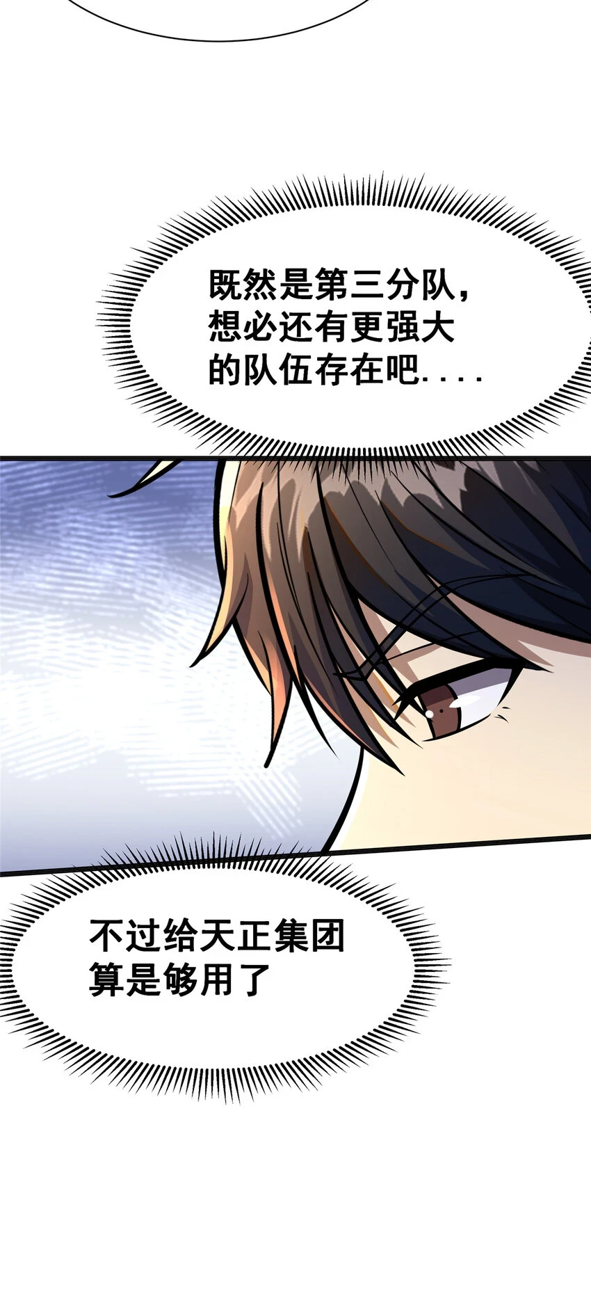 045 煞拳宗罗云天20