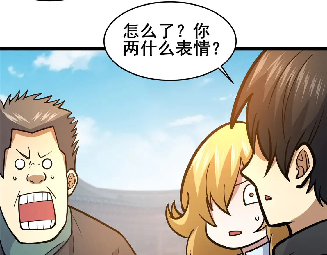 165 被那小子说中了？57