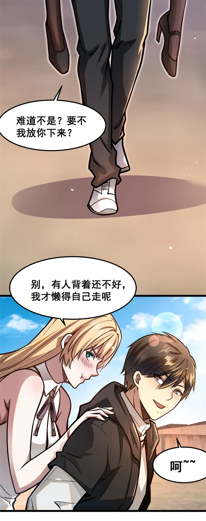 064 说到做到28