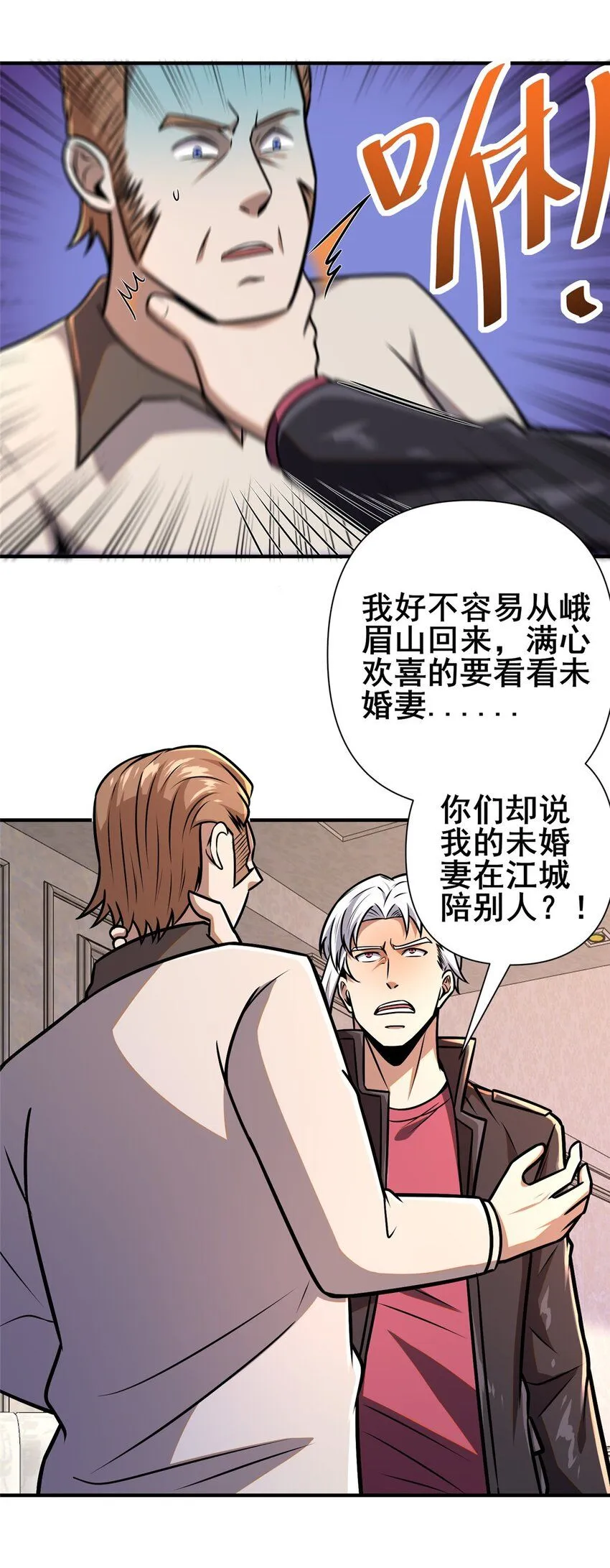 092 不要再打了啦！40
