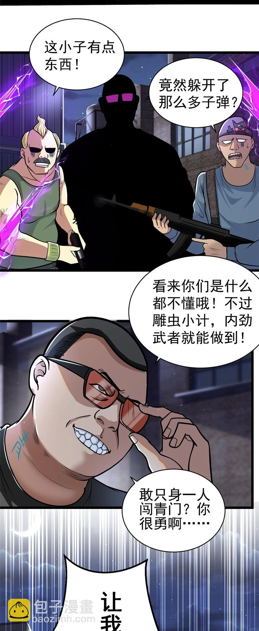 041 彻底剿灭9