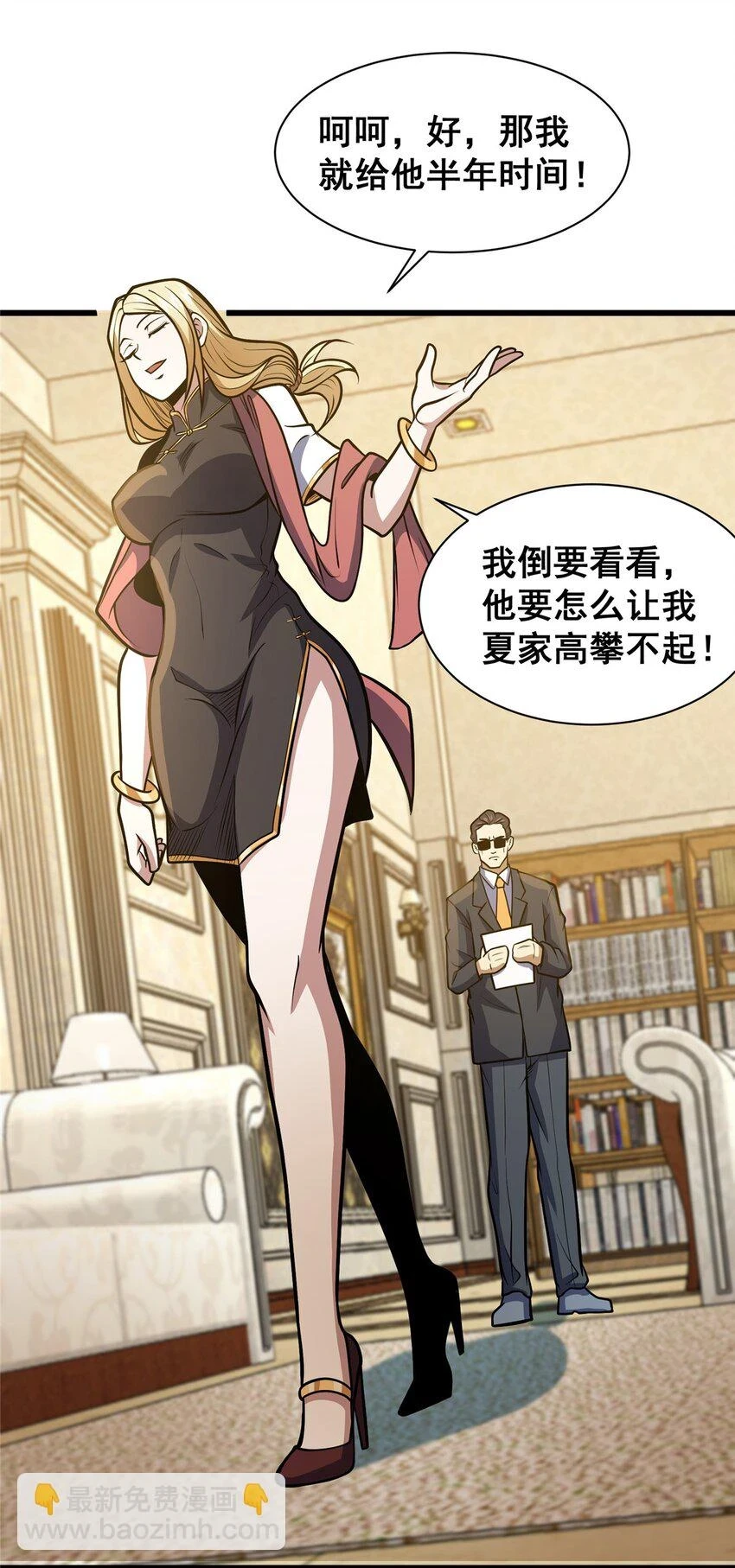 044 他是修炼者！20