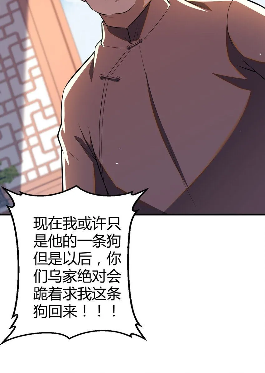 094  滚出我乌家42