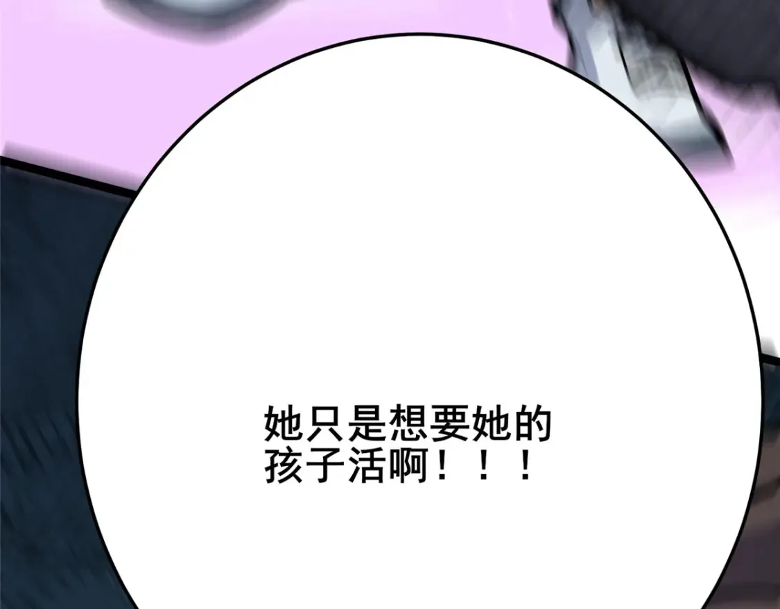 155 血煞之龙90