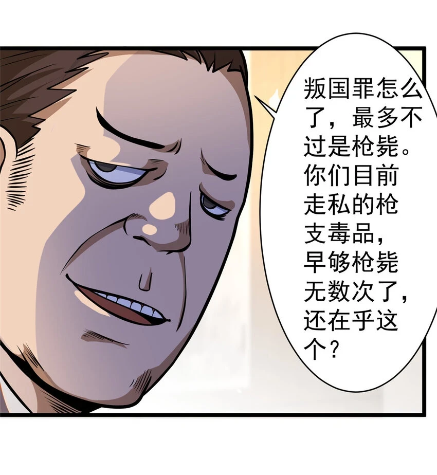 038 你到底是谁！11