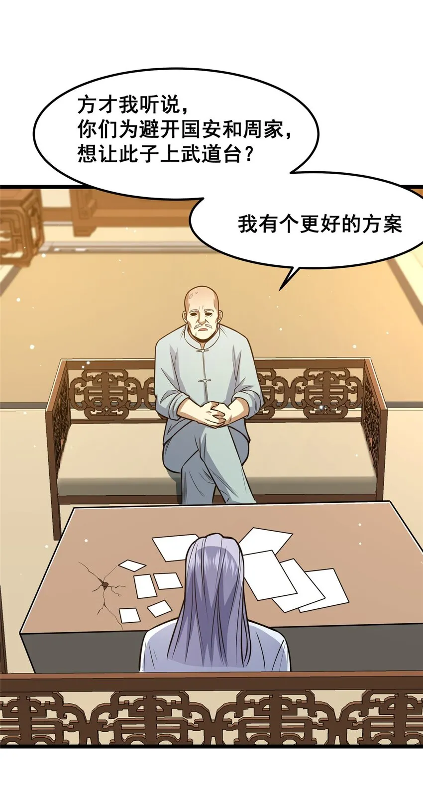 062 紫云奔雷诀9