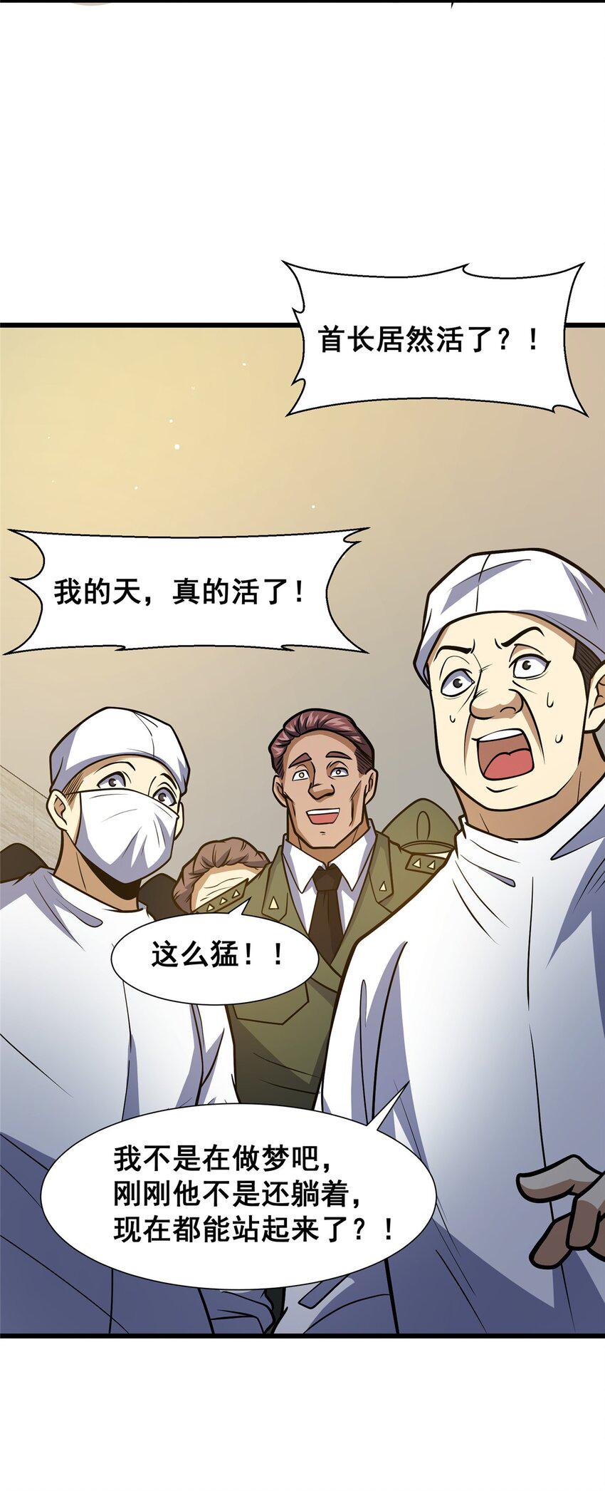053 炼丹10