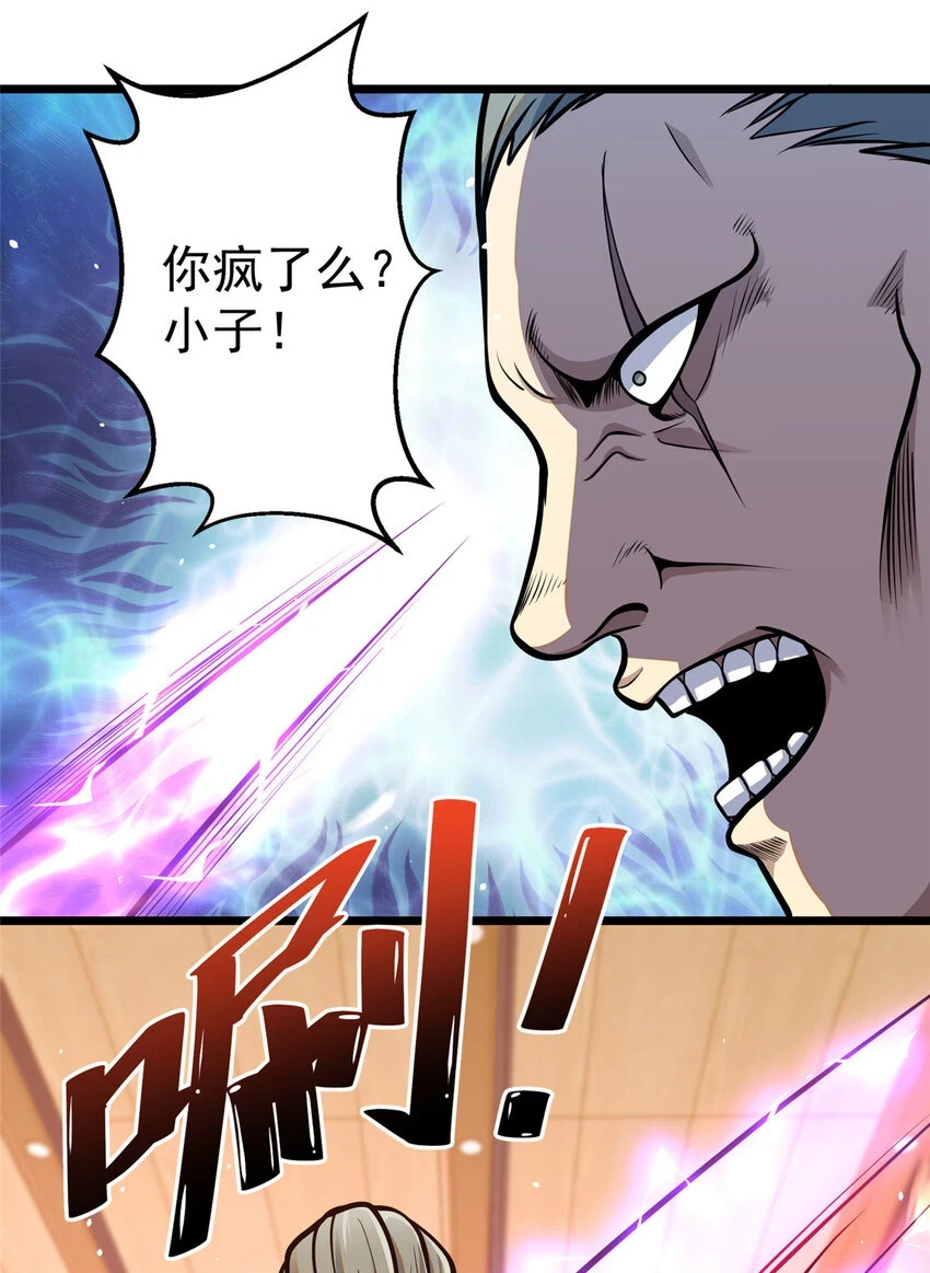 038 你到底是谁！2