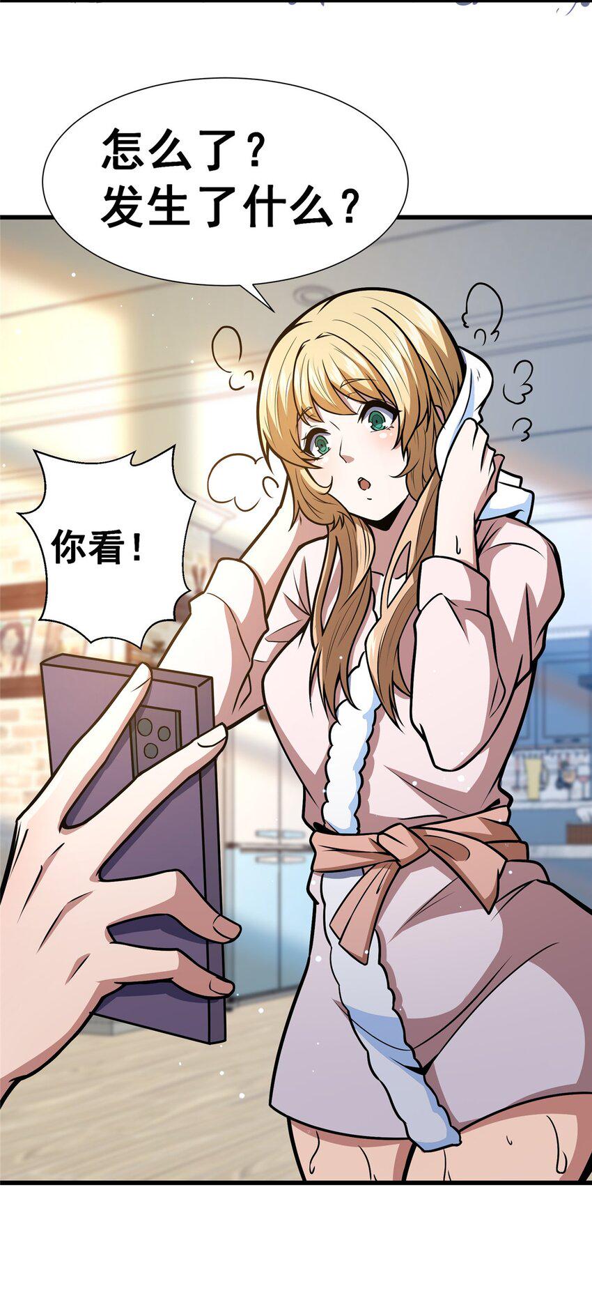 054 法人叶辰27