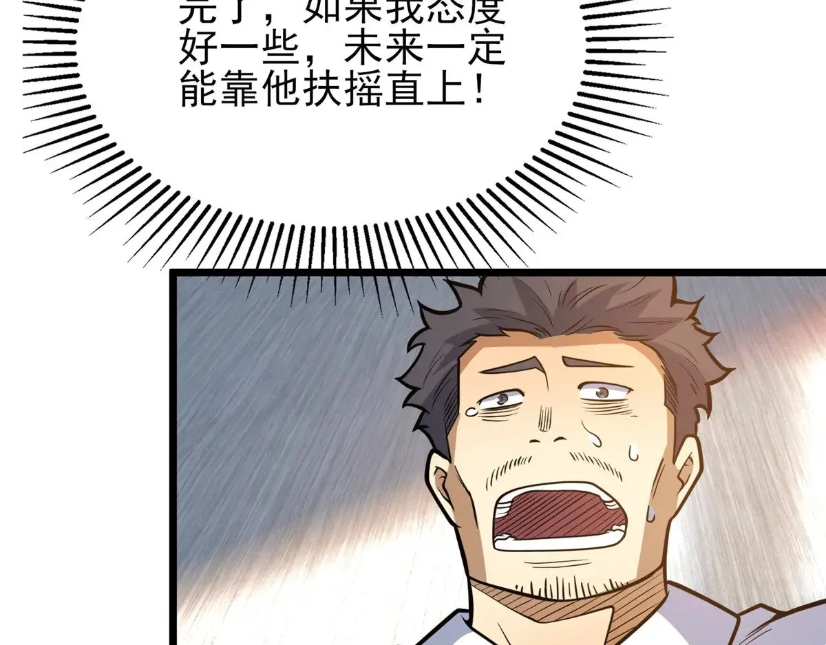 184 得罪了首长87