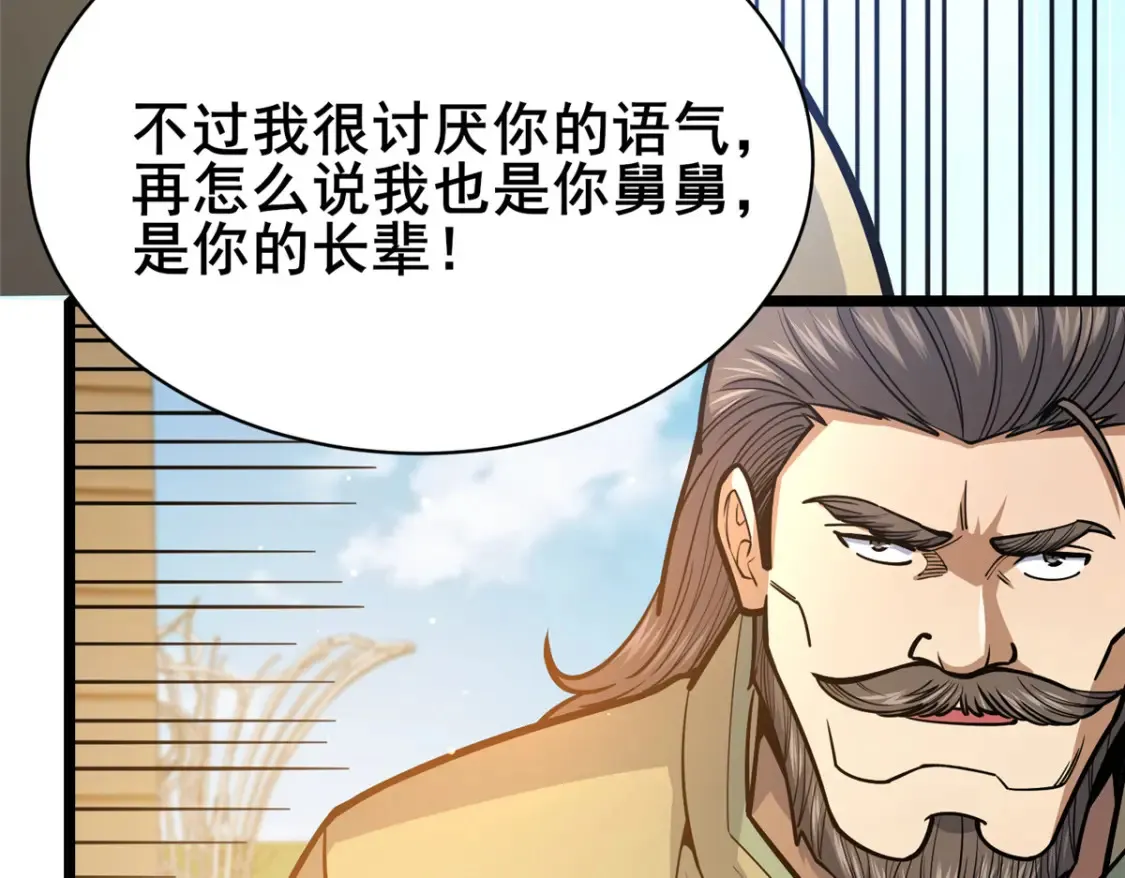 155 血煞之龙76