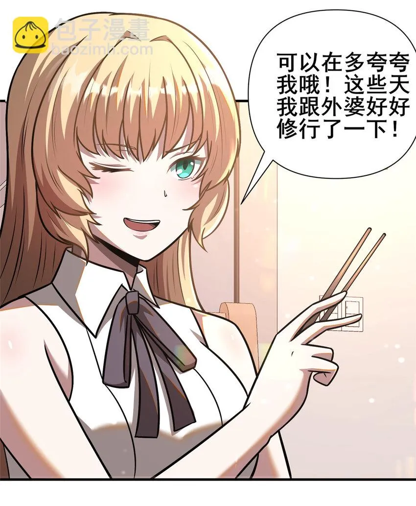 085 总教官32