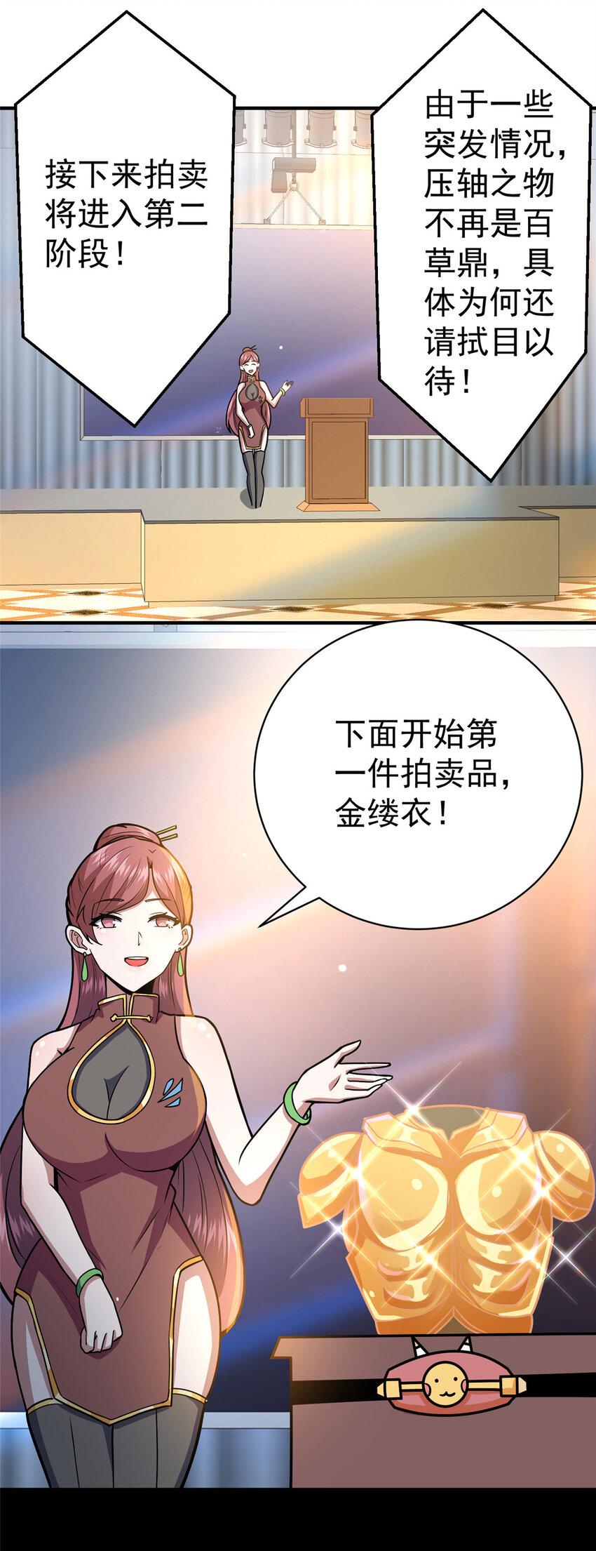 049 百草鼎2