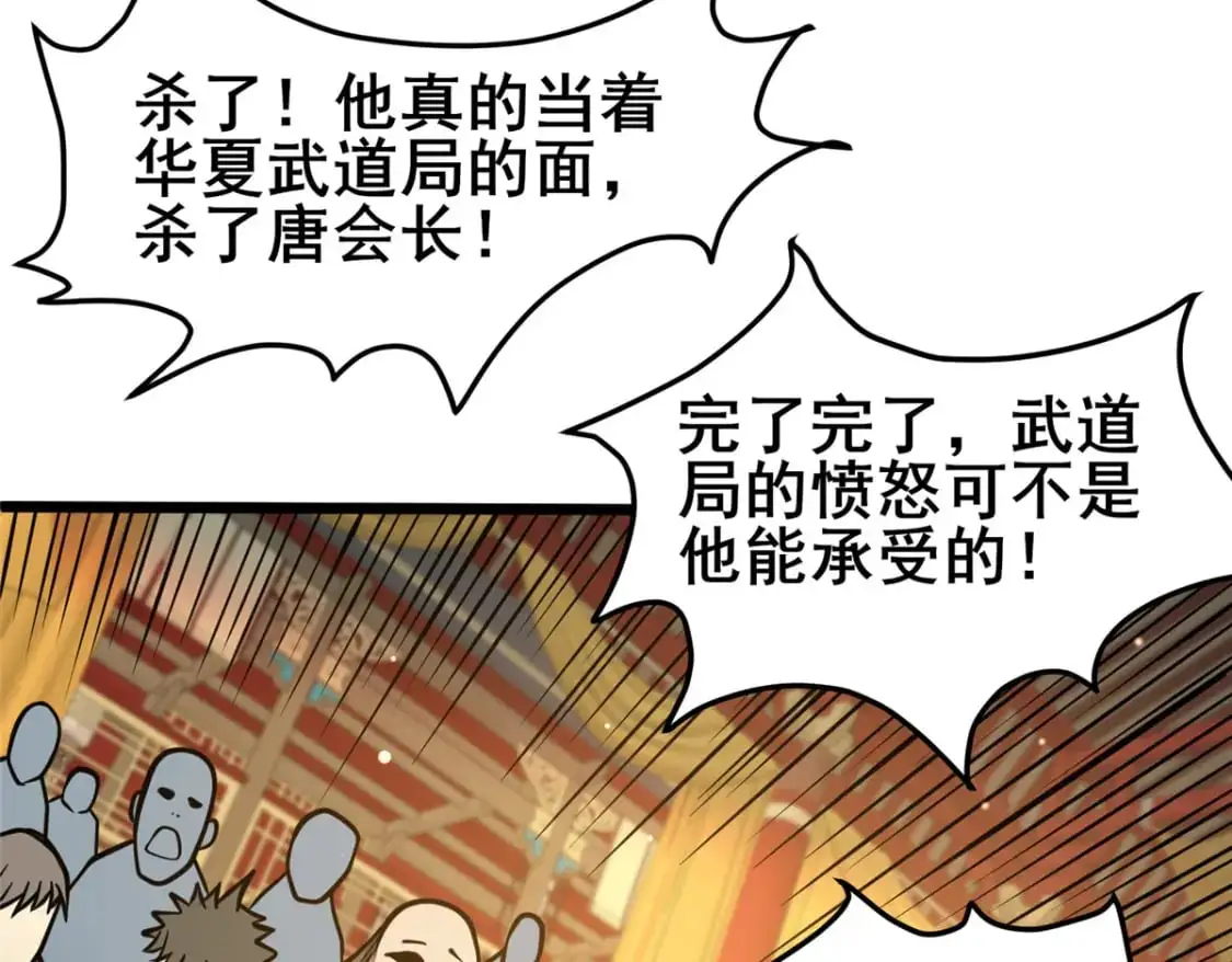126 武道局54