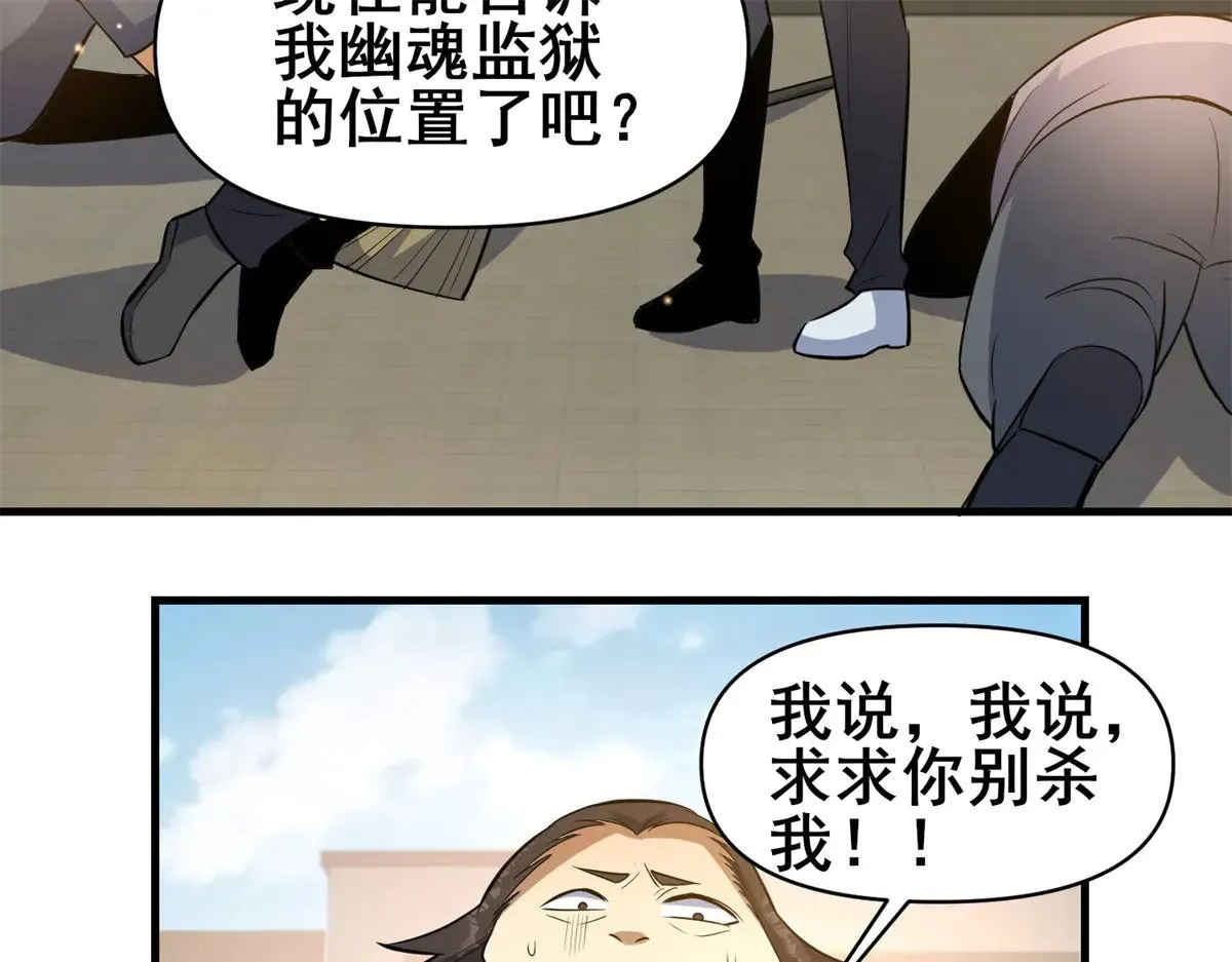 188 四大护法76