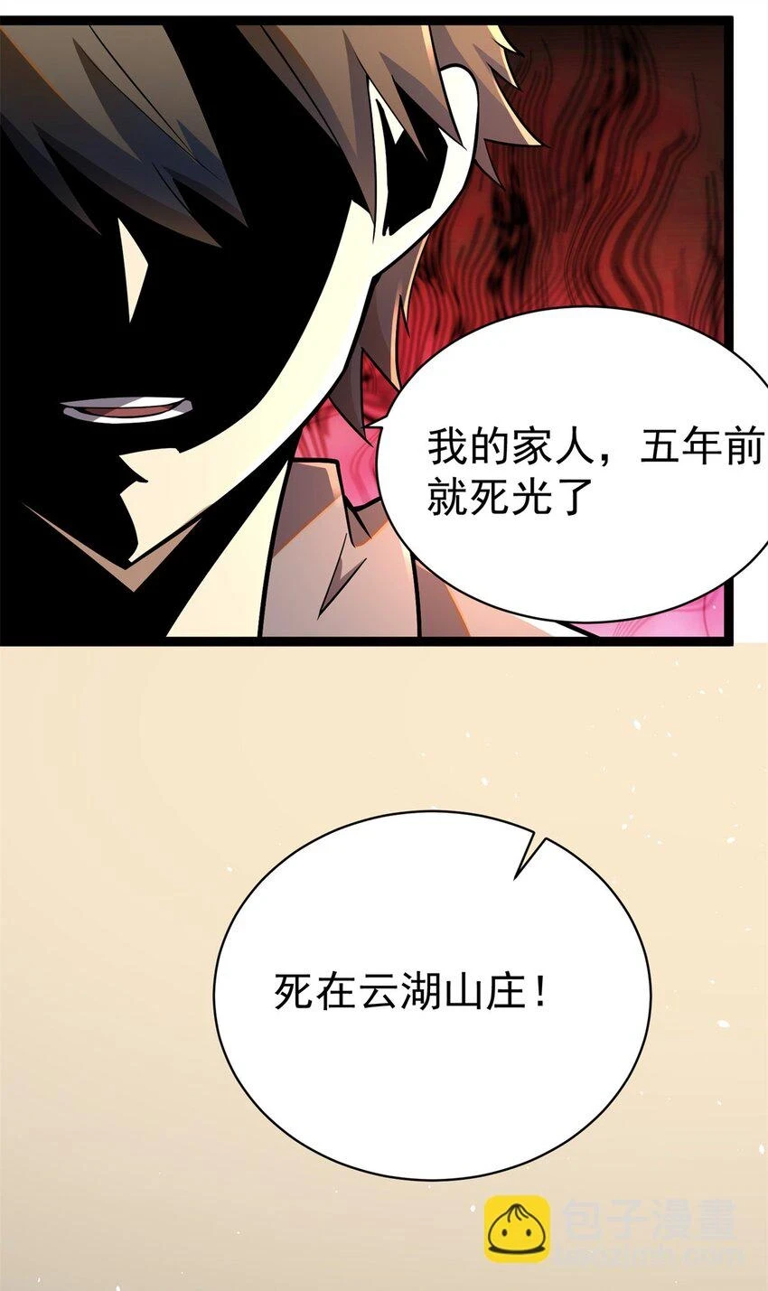 039 直到他们见阎王！15