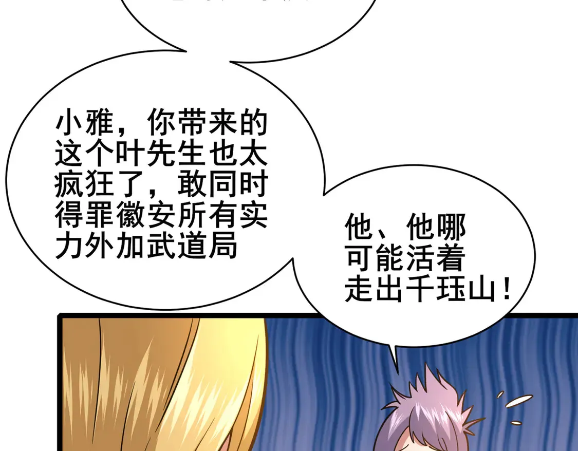 175 血雾37