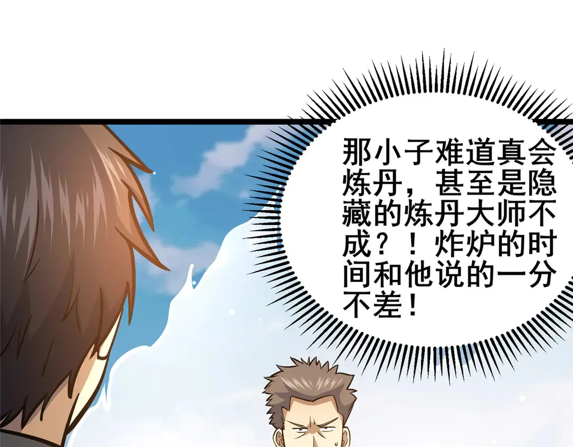 165 被那小子说中了？25