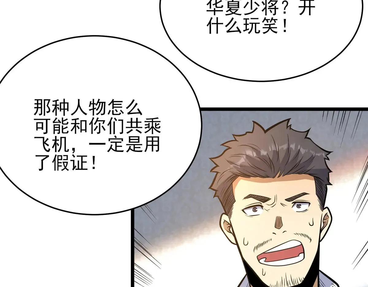 184 得罪了首长72