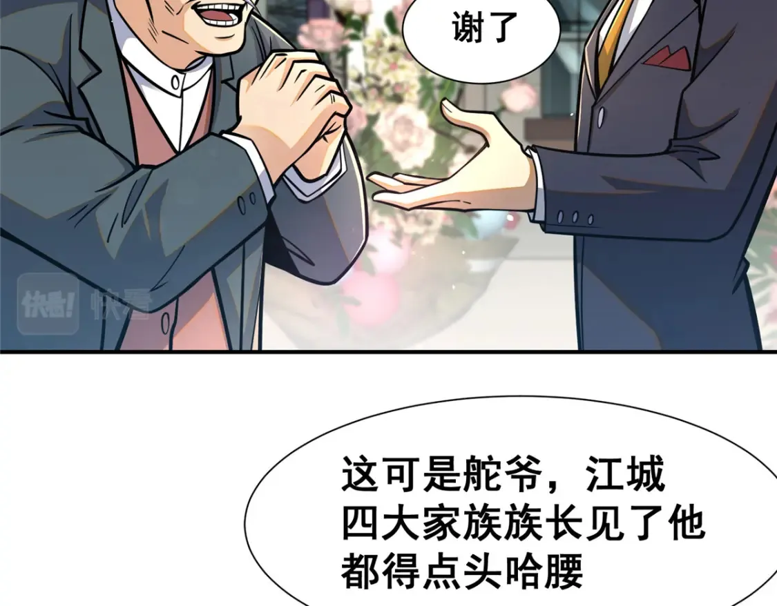 056 大人物82