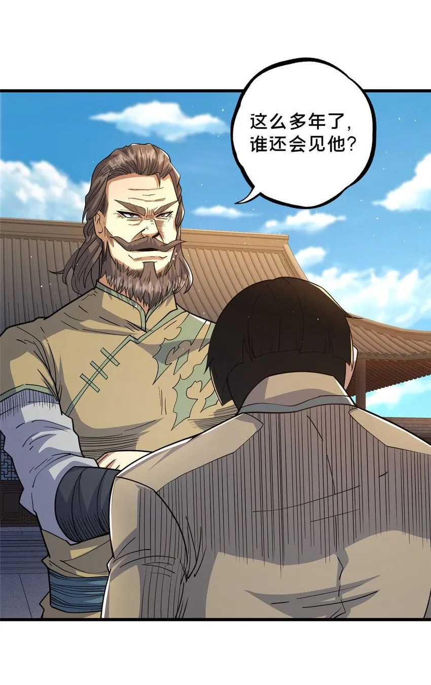 107 蚍蜉撼树？31