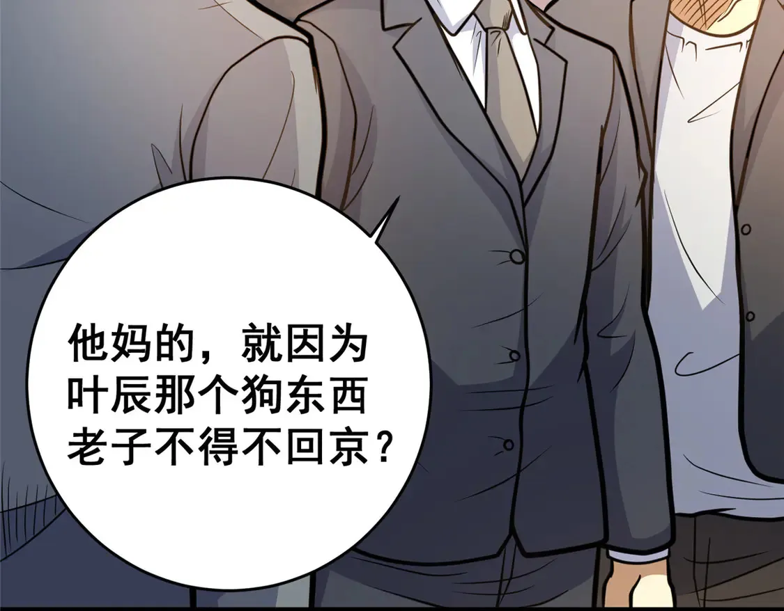170 灭族真凶？7