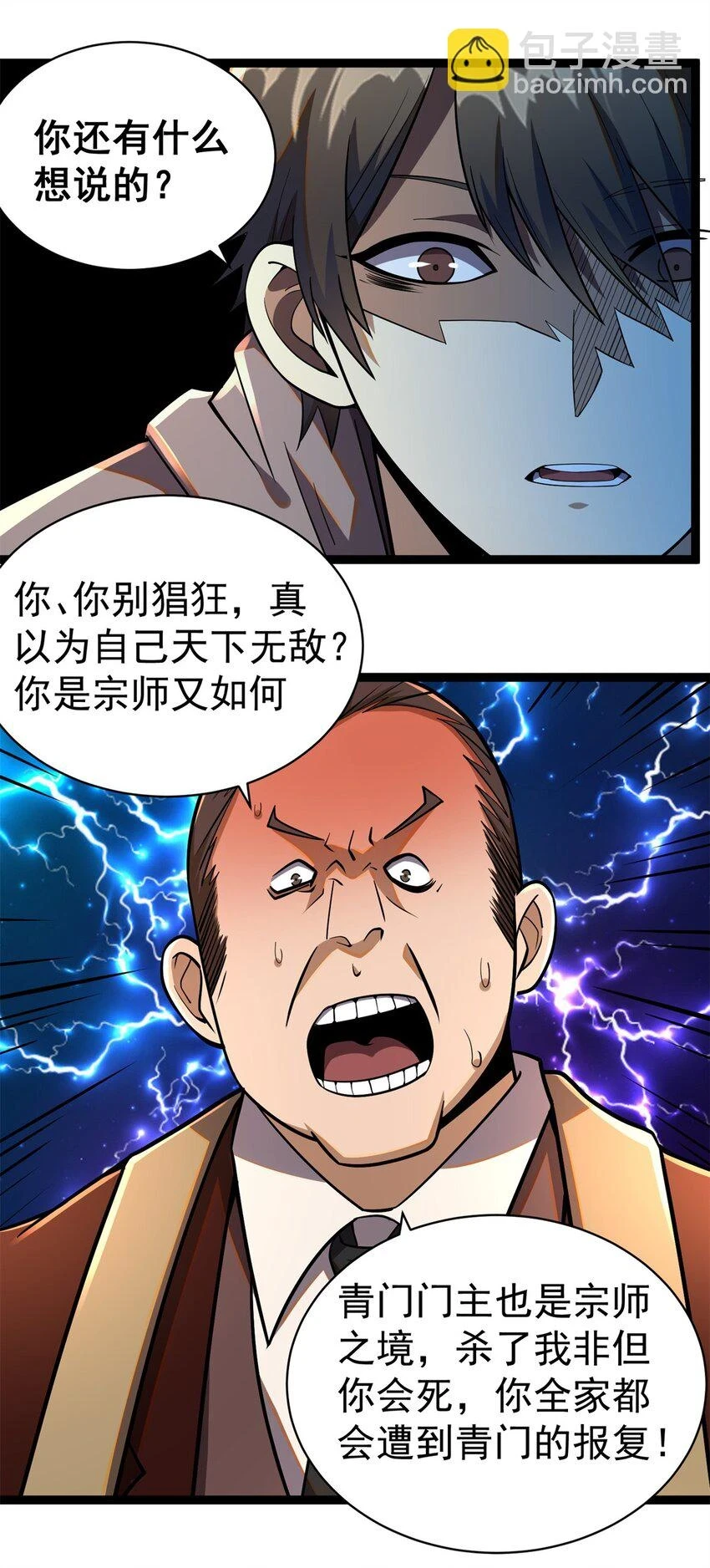 039 直到他们见阎王！14