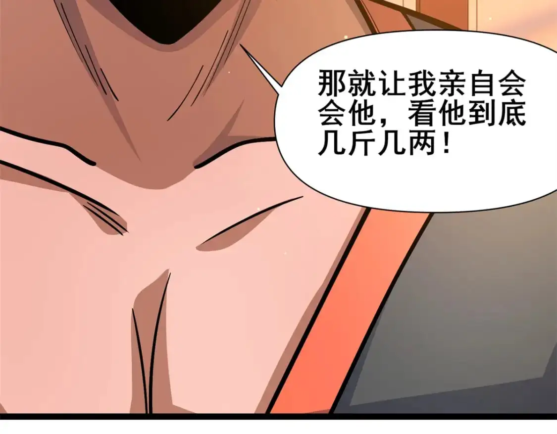 131 给他点教训27
