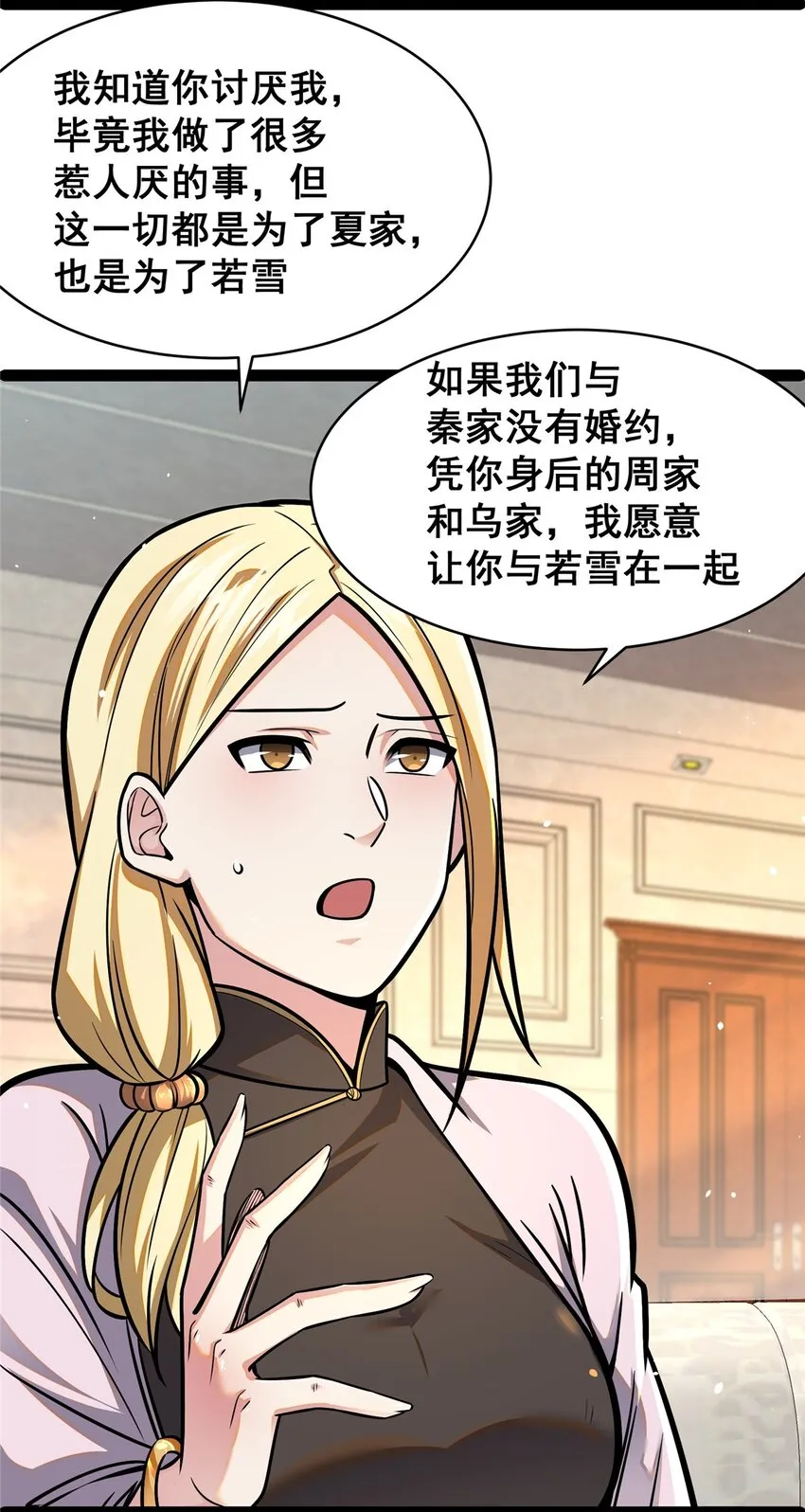 078 连根拔起！42