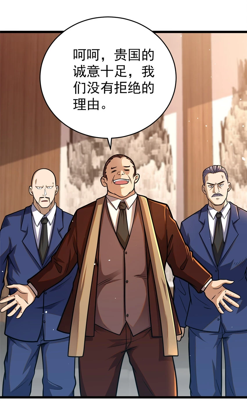 038 你到底是谁！16