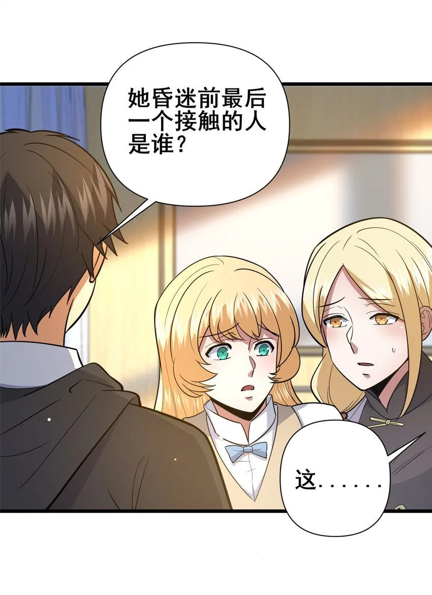 101  以气御针13
