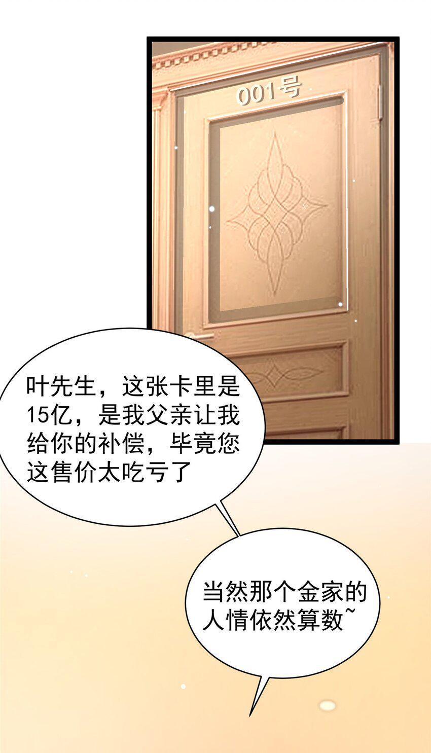 050 扼杀在摇篮2