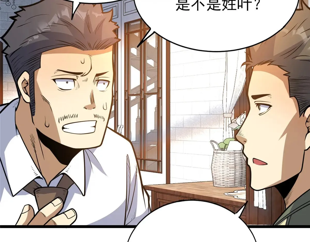 184 得罪了首长84