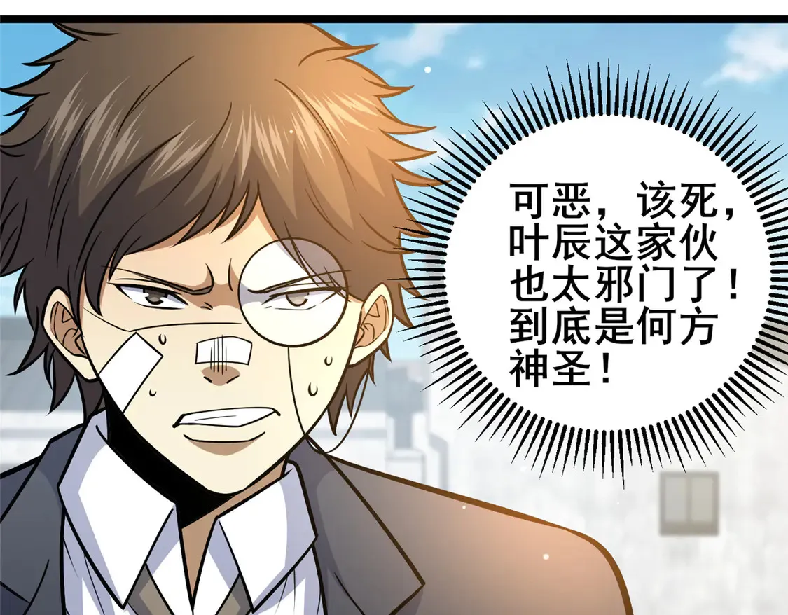165 被那小子说中了？42